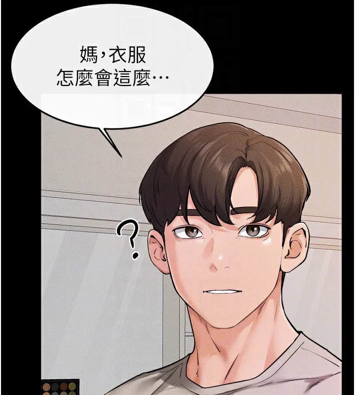 继母与继姐 - 第70話-令人想獨占的青春肉體 - page 131
