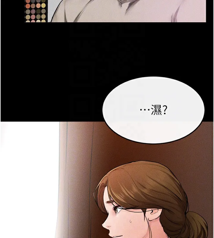 继母与继姐 - 第70話-令人想獨占的青春肉體 - page 132