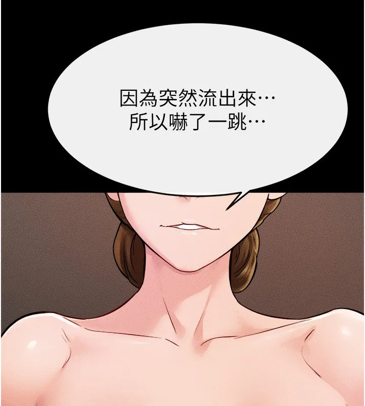 继母与继姐 - 第70話-令人想獨占的青春肉體 - page 139
