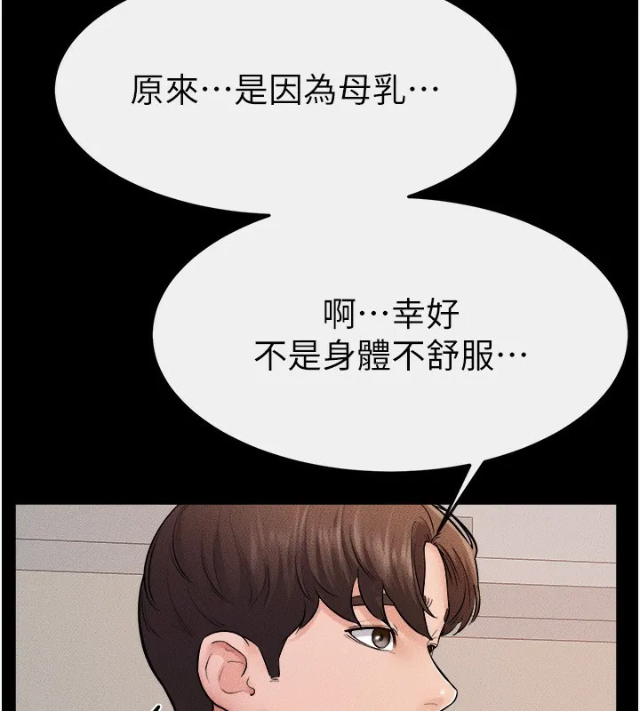 继母与继姐 - 第70話-令人想獨占的青春肉體 - page 141