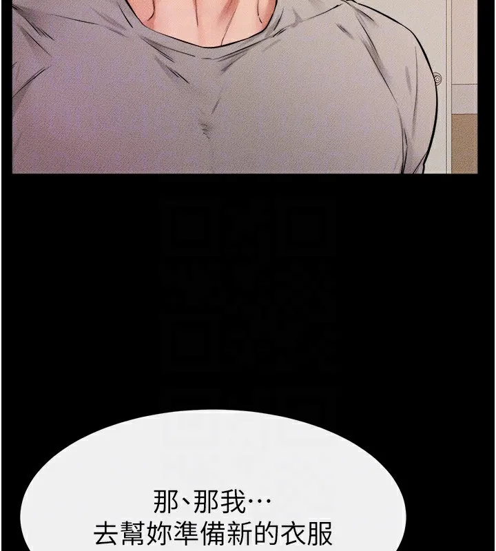 继母与继姐 - 第70話-令人想獨占的青春肉體 - page 143