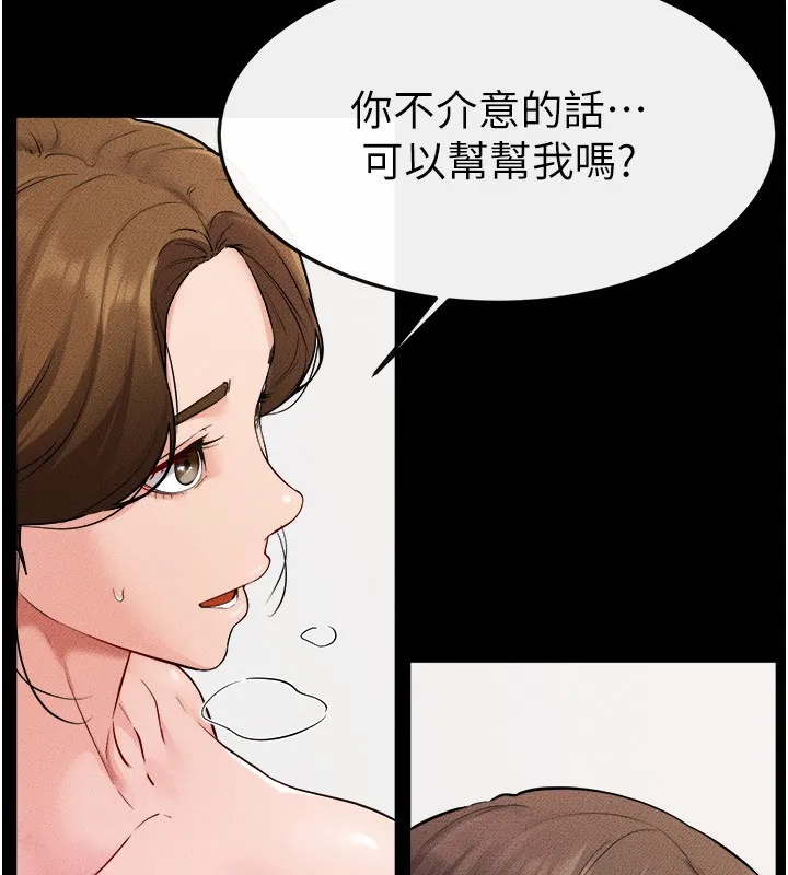 继母与继姐 - 第70話-令人想獨占的青春肉體 - page 147