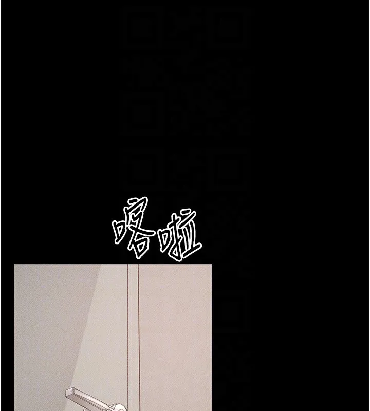 继母与继姐 - 第70話-令人想獨占的青春肉體 - page 151