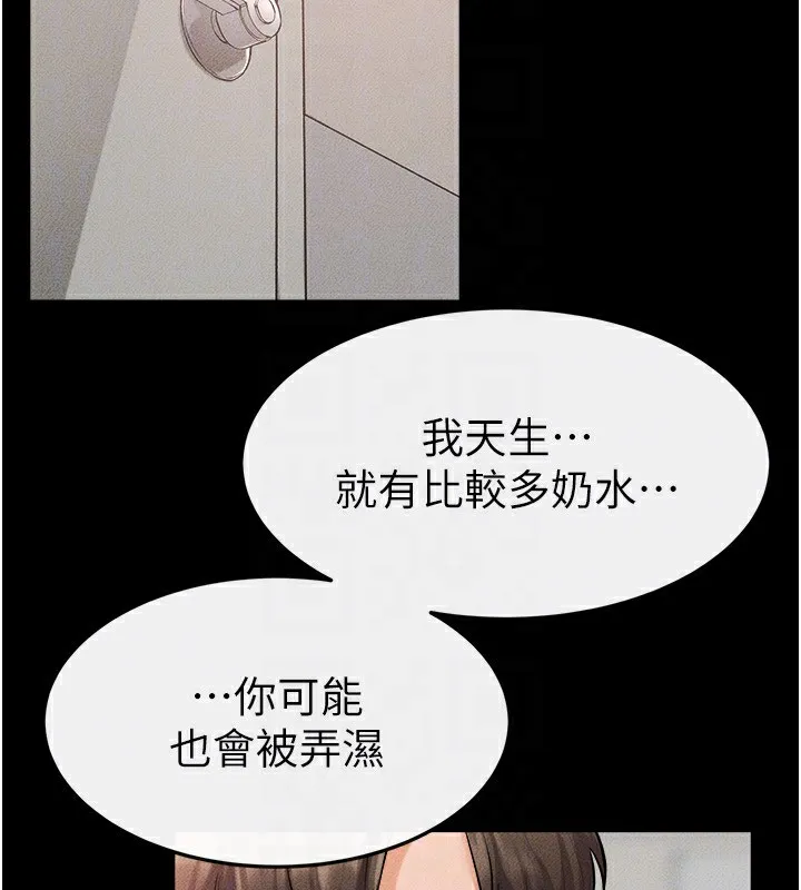 继母与继姐 - 第70話-令人想獨占的青春肉體 - page 152