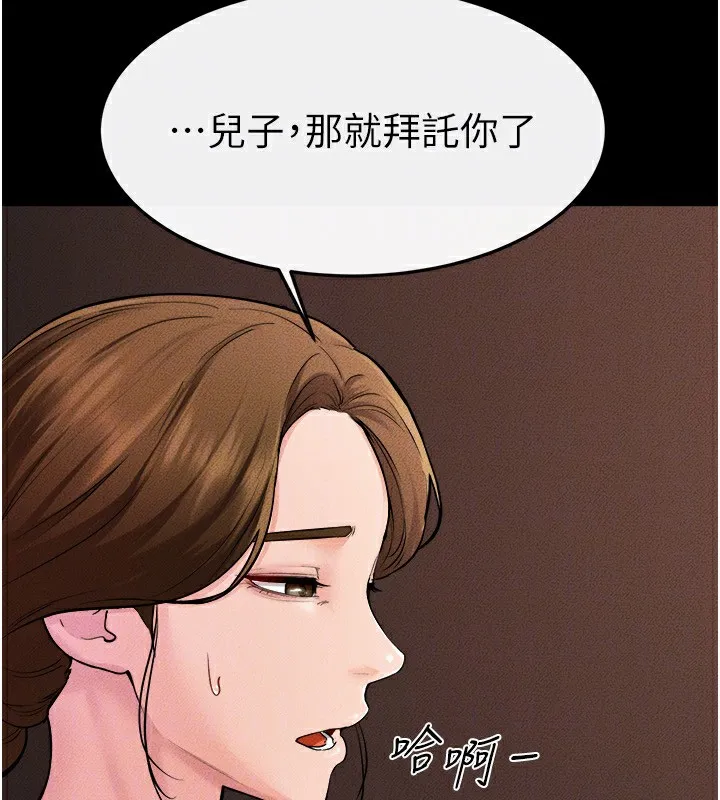 继母与继姐 - 第70話-令人想獨占的青春肉體 - page 155