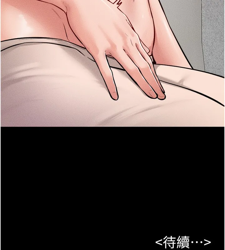 继母与继姐 - 第70話-令人想獨占的青春肉體 - page 158