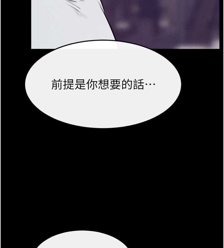 继母与继姐 - 最終話-我會讓妳們幸福 - page 4
