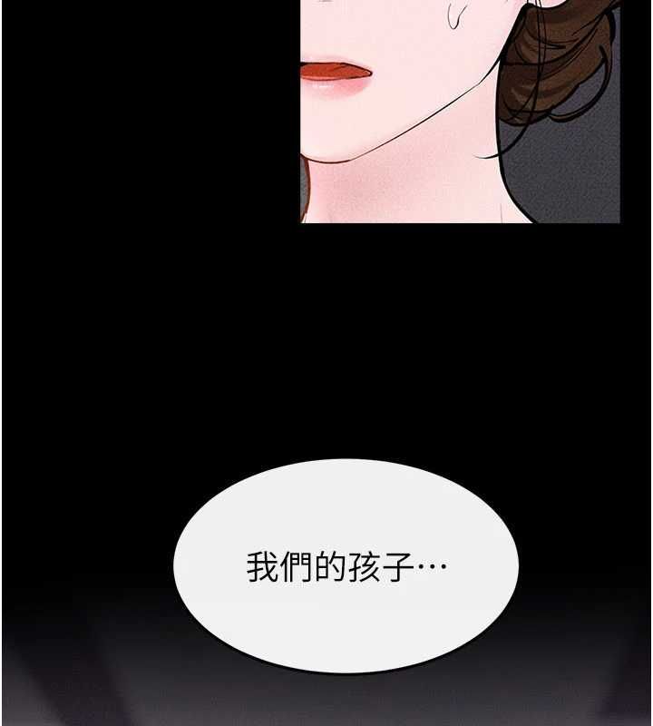 继母与继姐 - 最終話-我會讓妳們幸福 - page 8