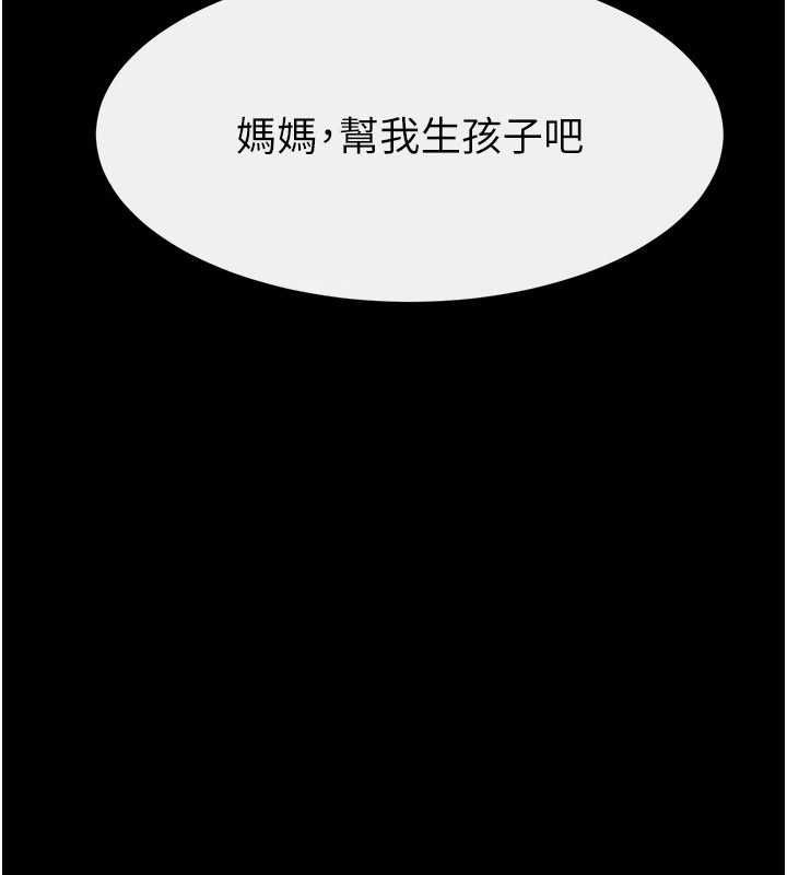 继母与继姐 - 最終話-我會讓妳們幸福 - page 11