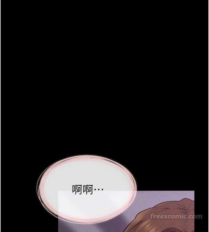 继母与继姐 - 最終話-我會讓妳們幸福 - page 15