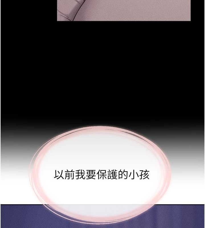 继母与继姐 - 最終話-我會讓妳們幸福 - page 17