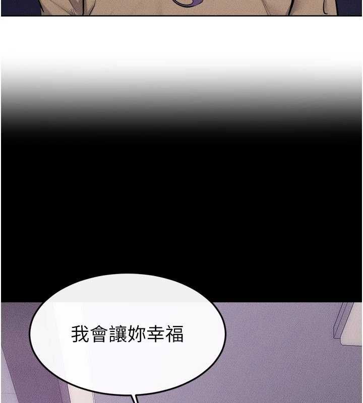 继母与继姐 - 最終話-我會讓妳們幸福 - page 19