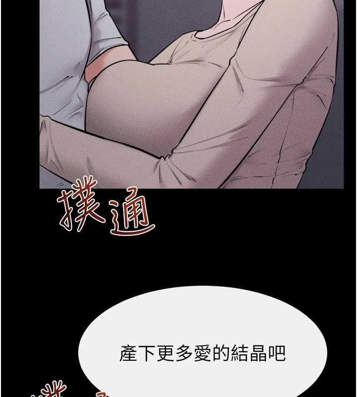 继母与继姐 - 最終話-我會讓妳們幸福 - page 31