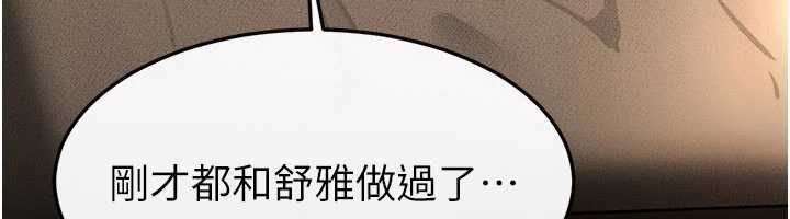 继母与继姐 - 最終話-我會讓妳們幸福 - page 38