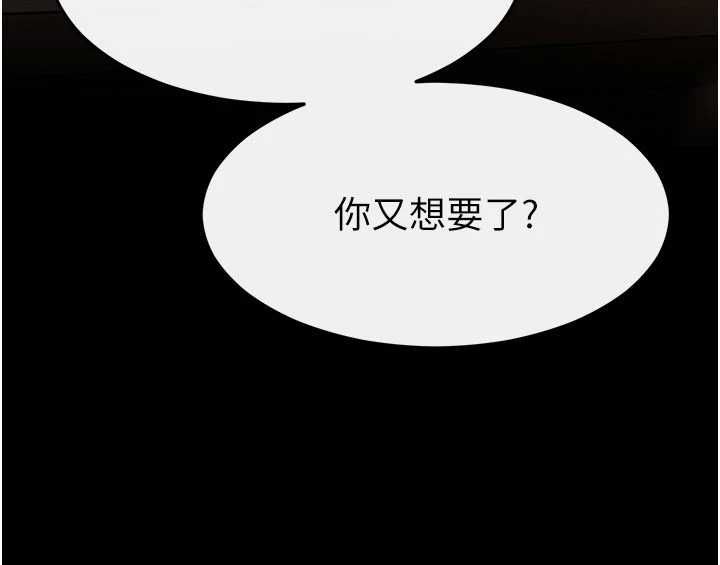 继母与继姐 - 最終話-我會讓妳們幸福 - page 39
