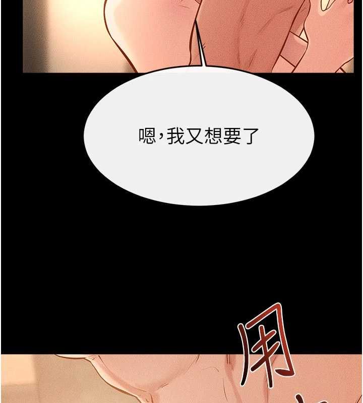 继母与继姐 - 最終話-我會讓妳們幸福 - page 41