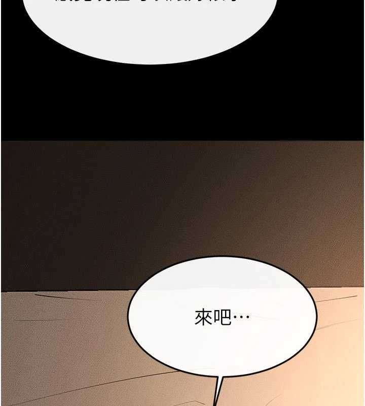 继母与继姐 - 最終話-我會讓妳們幸福 - page 43