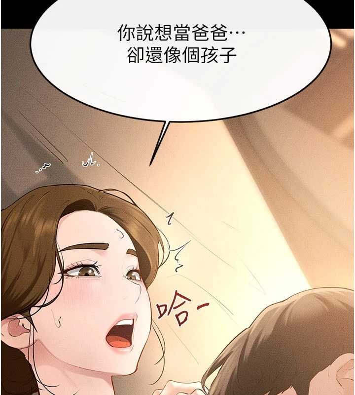 继母与继姐 - 最終話-我會讓妳們幸福 - page 54