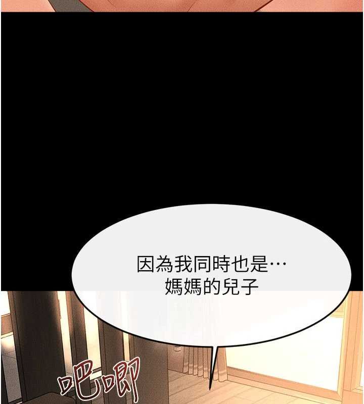 继母与继姐 - 最終話-我會讓妳們幸福 - page 56
