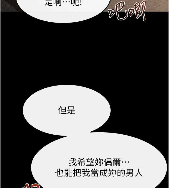 继母与继姐 - 最終話-我會讓妳們幸福 - page 59