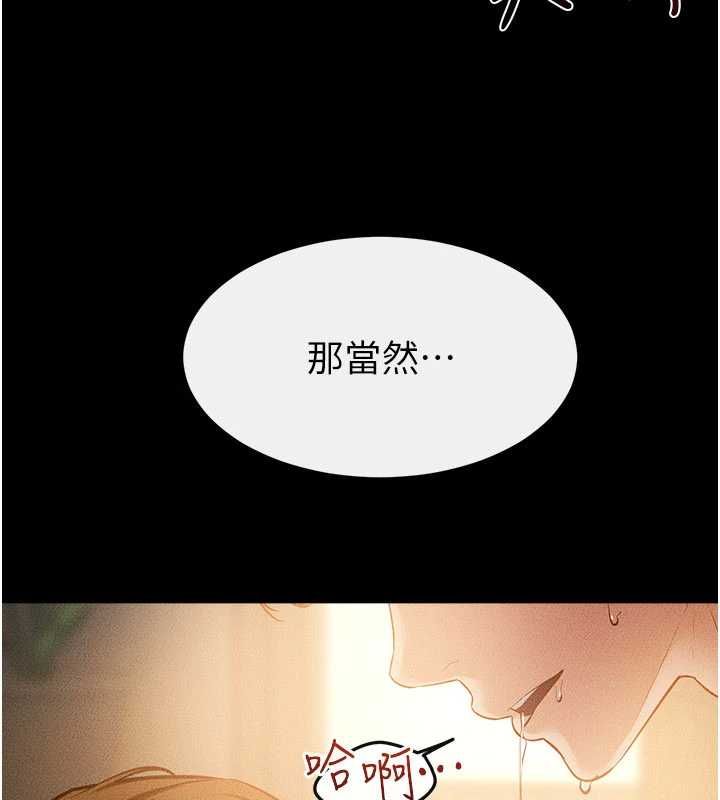 继母与继姐 - 最終話-我會讓妳們幸福 - page 72