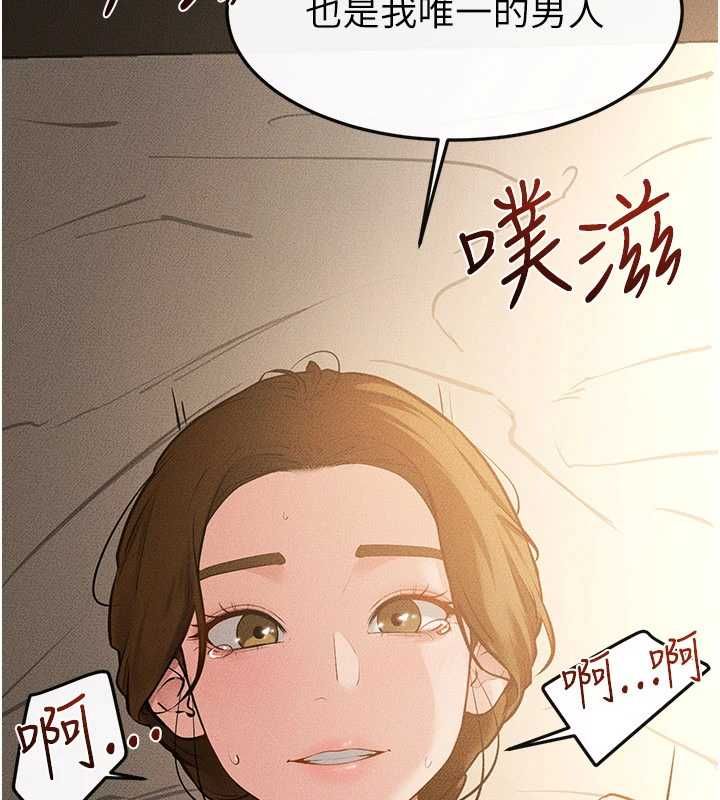 继母与继姐 - 最終話-我會讓妳們幸福 - page 74