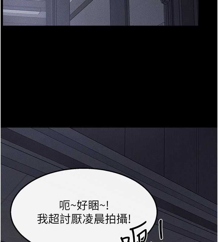继母与继姐 - 最終話-我會讓妳們幸福 - page 85