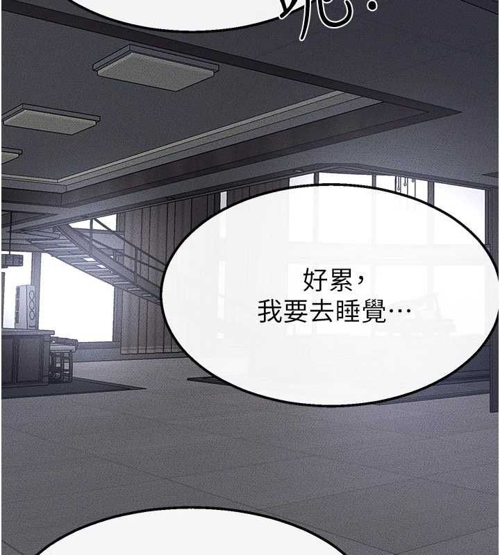 继母与继姐 - 最終話-我會讓妳們幸福 - page 86
