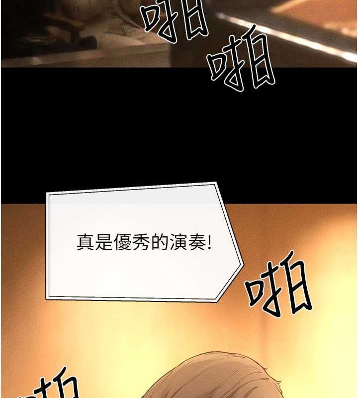 继母与继姐 - 最終話-我會讓妳們幸福 - page 104