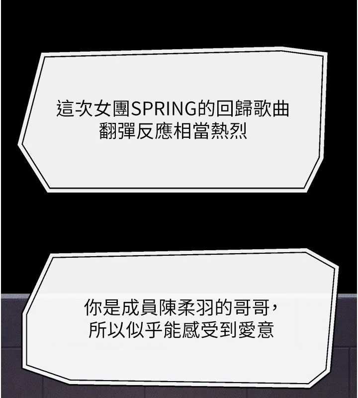 继母与继姐 - 最終話-我會讓妳們幸福 - page 107