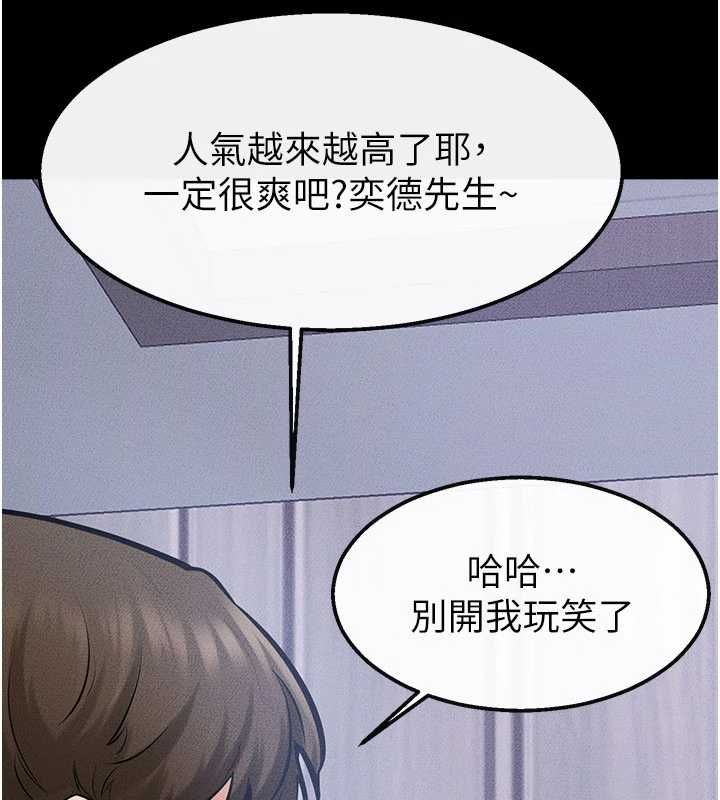 继母与继姐 - 最終話-我會讓妳們幸福 - page 110