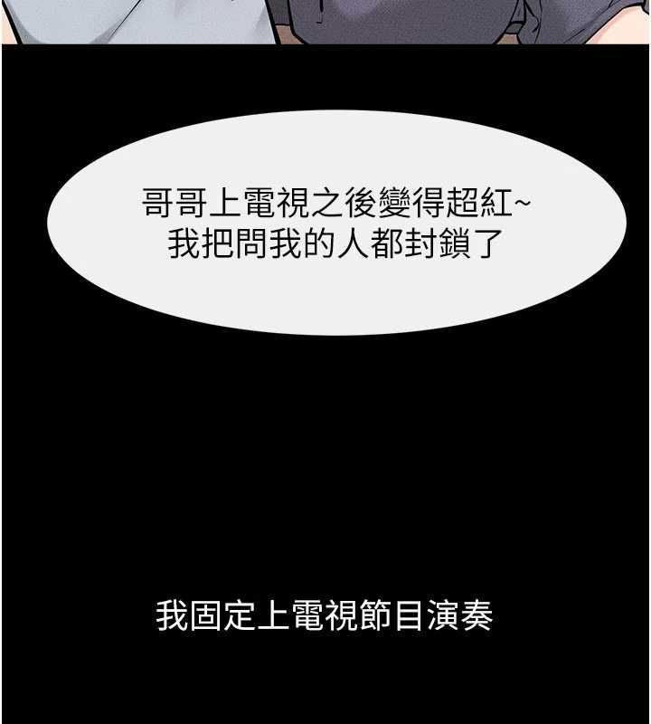 继母与继姐 - 最終話-我會讓妳們幸福 - page 113