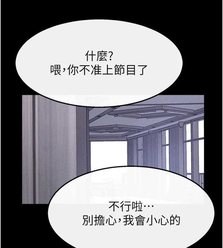 继母与继姐 - 最終話-我會讓妳們幸福 - page 114