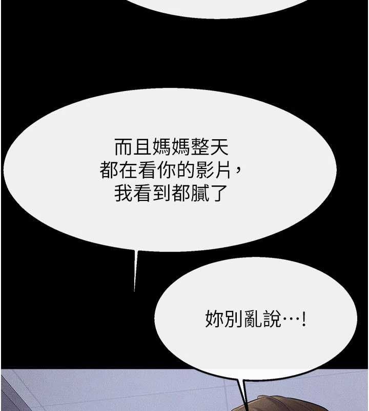 继母与继姐 - 最終話-我會讓妳們幸福 - page 115
