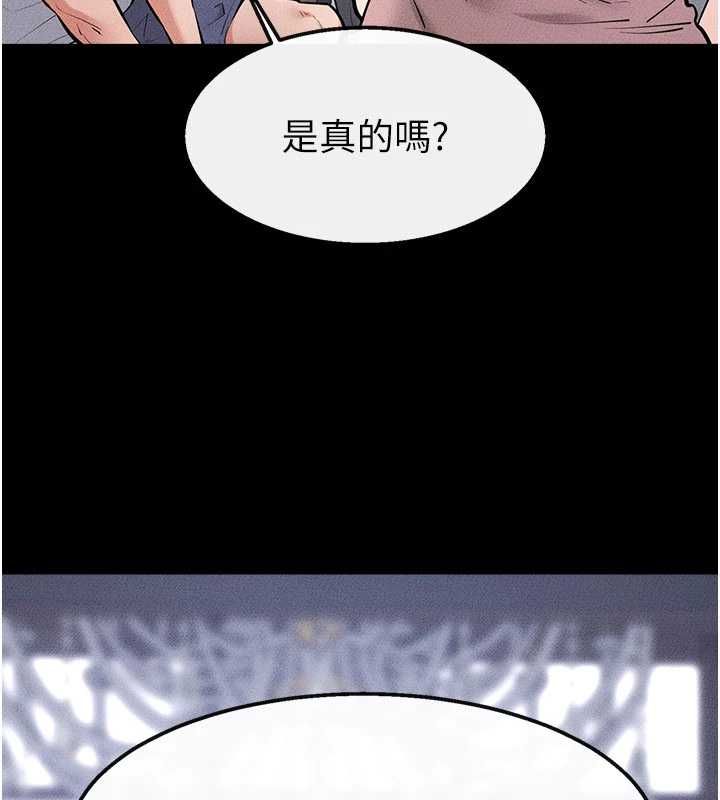 继母与继姐 - 最終話-我會讓妳們幸福 - page 117