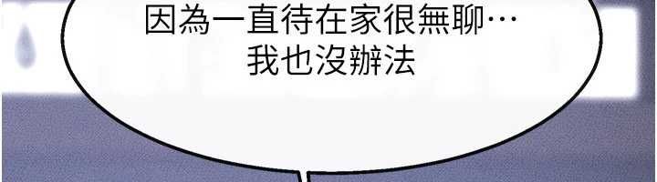 继母与继姐 - 最終話-我會讓妳們幸福 - page 118