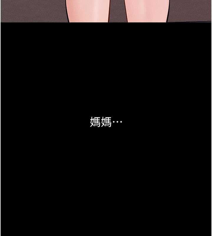 继母与继姐 - 最終話-我會讓妳們幸福 - page 121
