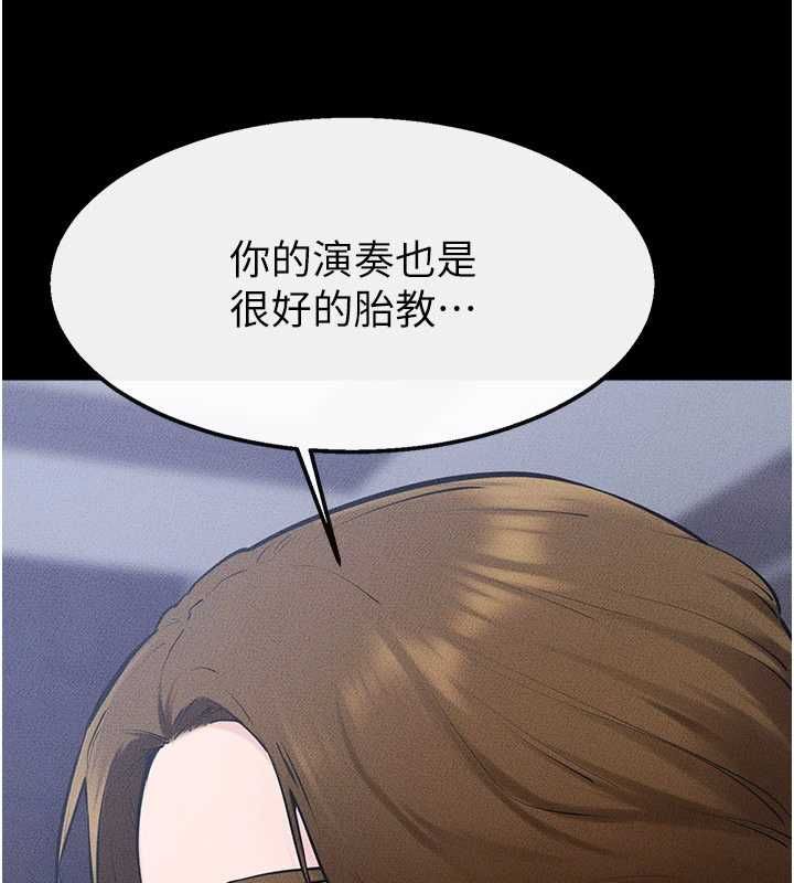 继母与继姐 - 最終話-我會讓妳們幸福 - page 122
