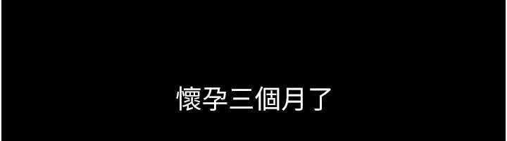 继母与继姐 - 最終話-我會讓妳們幸福 - page 124