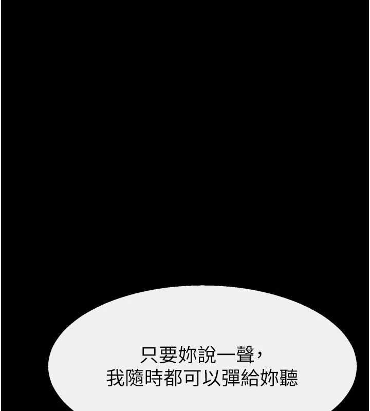 继母与继姐 - 最終話-我會讓妳們幸福 - page 125