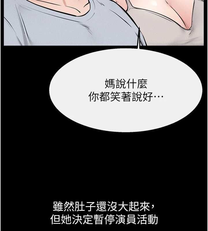 继母与继姐 - 最終話-我會讓妳們幸福 - page 127