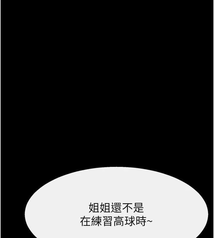 继母与继姐 - 最終話-我會讓妳們幸福 - page 128