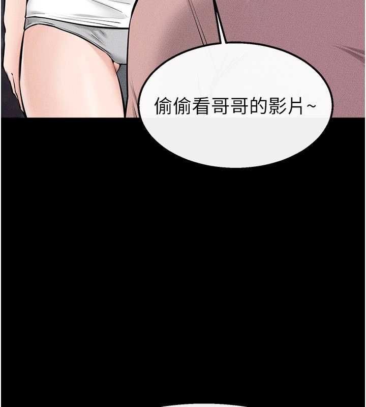继母与继姐 - 最終話-我會讓妳們幸福 - page 131