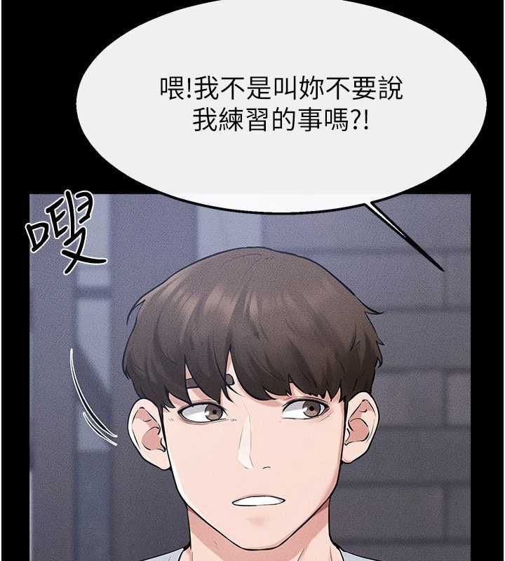 继母与继姐 - 最終話-我會讓妳們幸福 - page 132