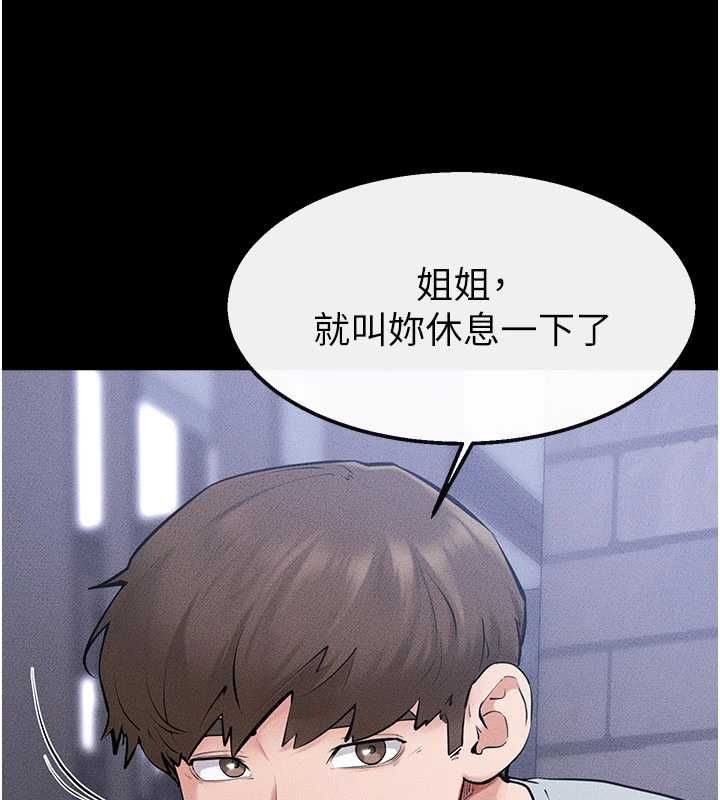 继母与继姐 - 最終話-我會讓妳們幸福 - page 134