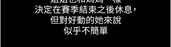 继母与继姐 - 最終話-我會讓妳們幸福 - page 139