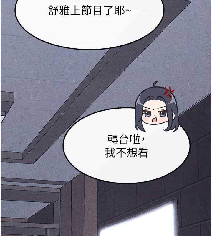 继母与继姐 - 最終話-我會讓妳們幸福 - page 141