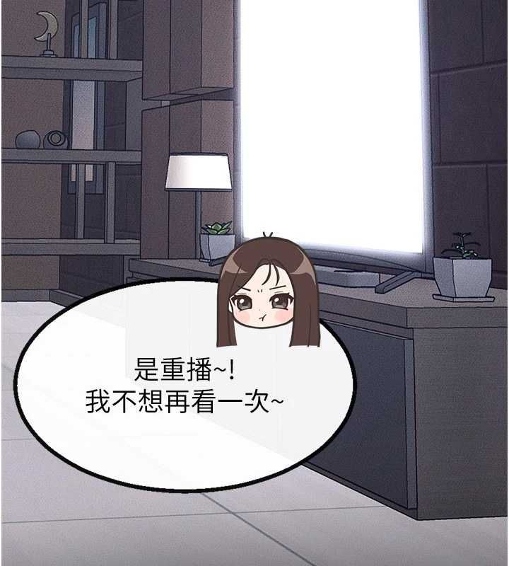 继母与继姐 - 最終話-我會讓妳們幸福 - page 142