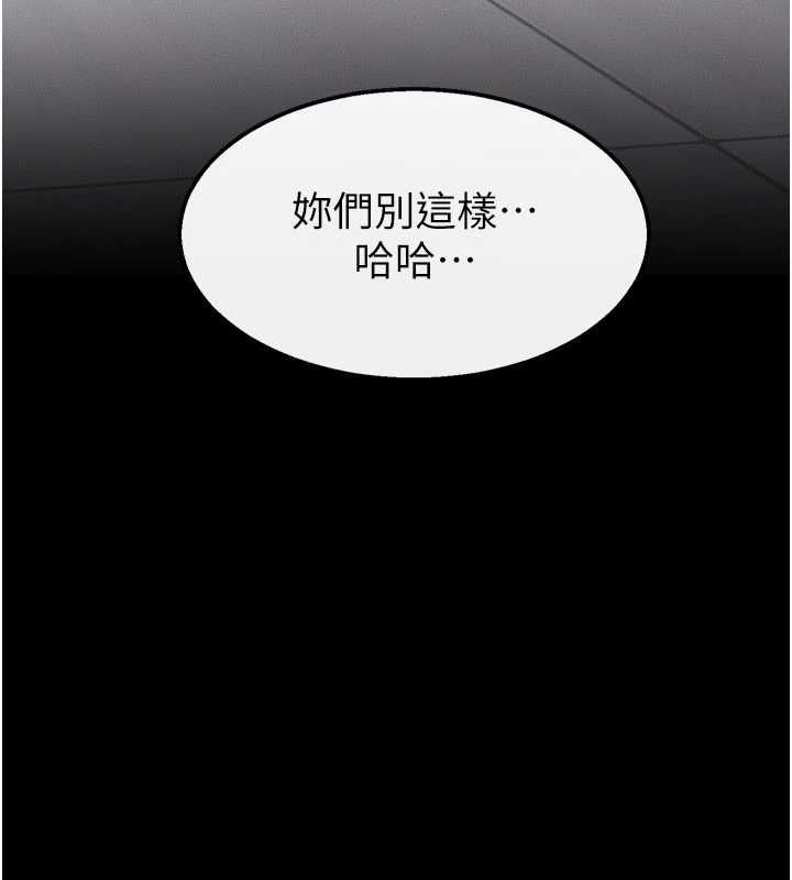继母与继姐 - 最終話-我會讓妳們幸福 - page 143