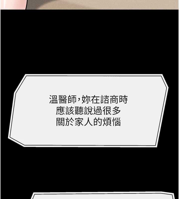 继母与继姐 - 最終話-我會讓妳們幸福 - page 147